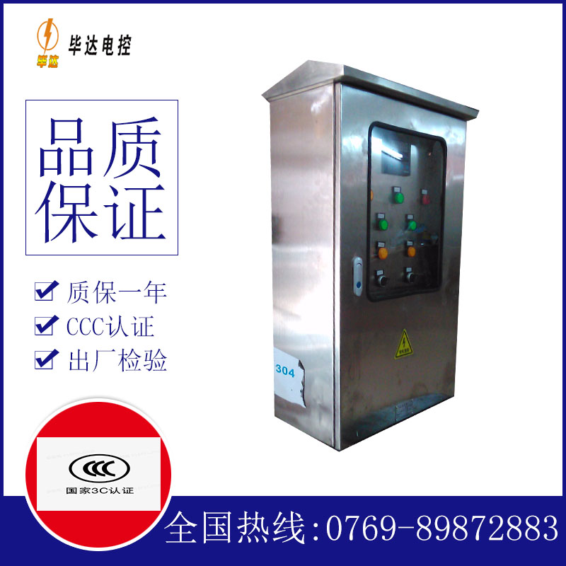 延长不锈钢配电箱