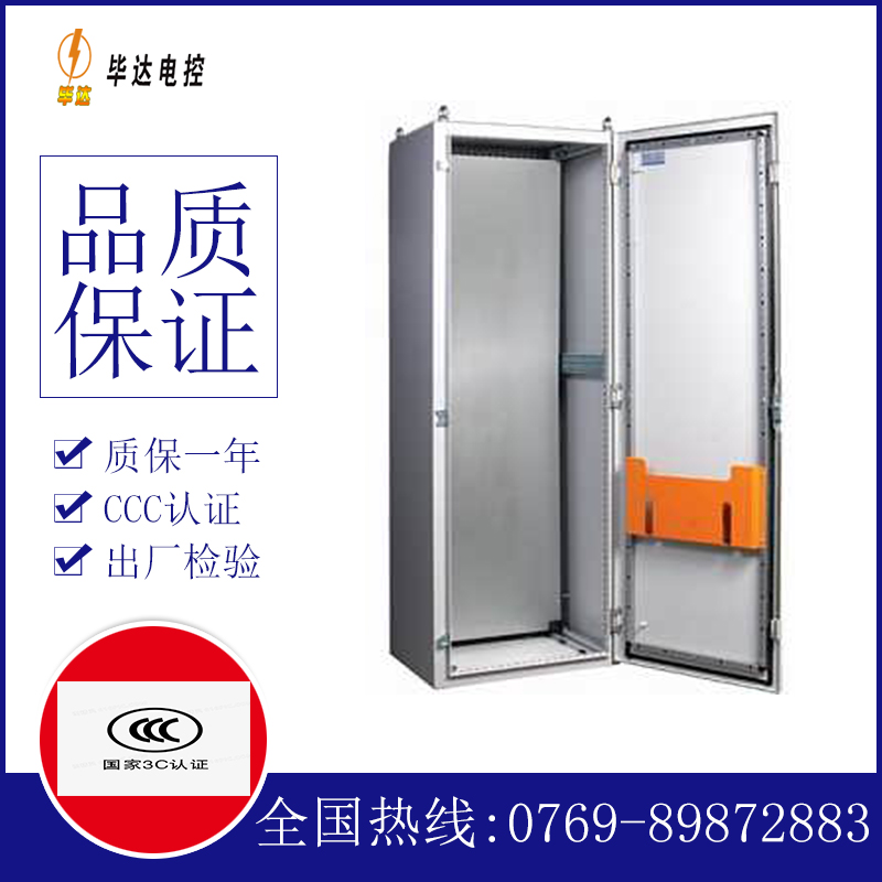 延长PS柜