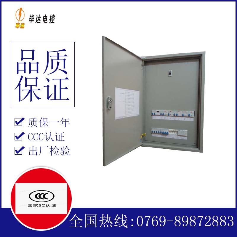 延长成套控制箱